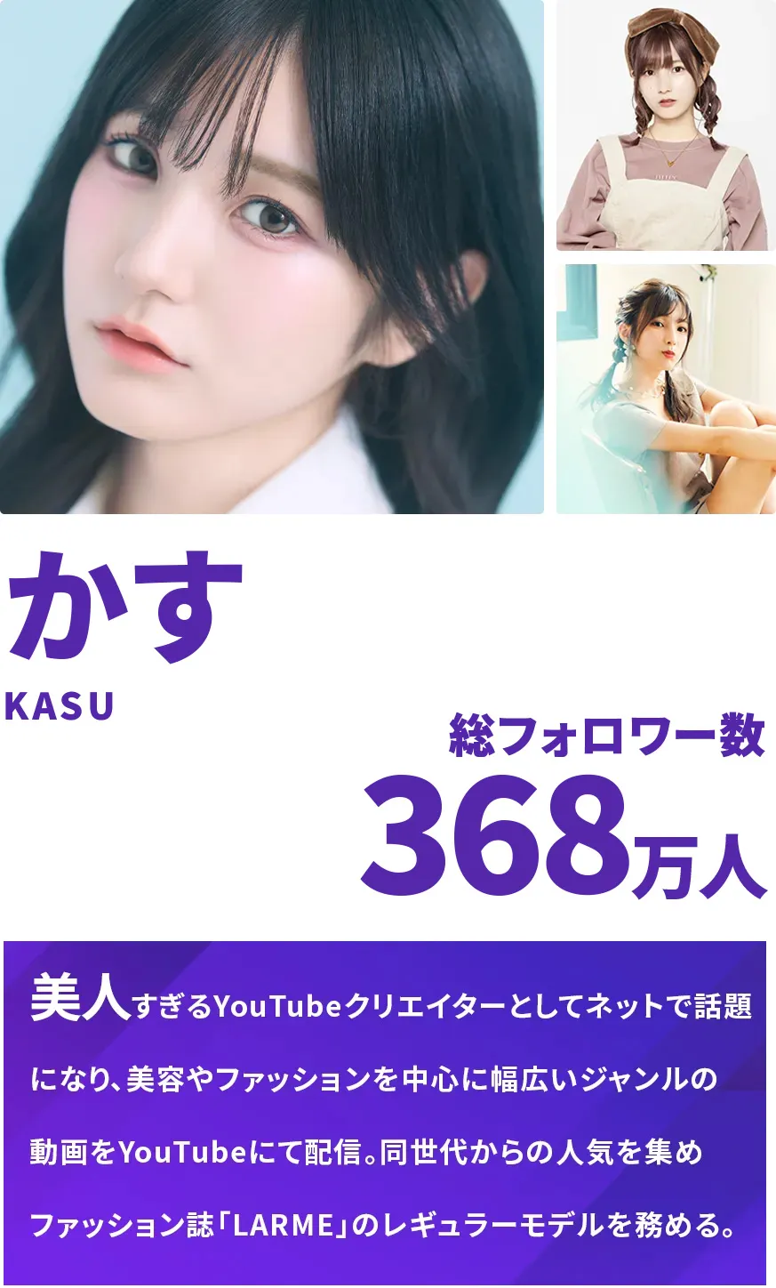 かす