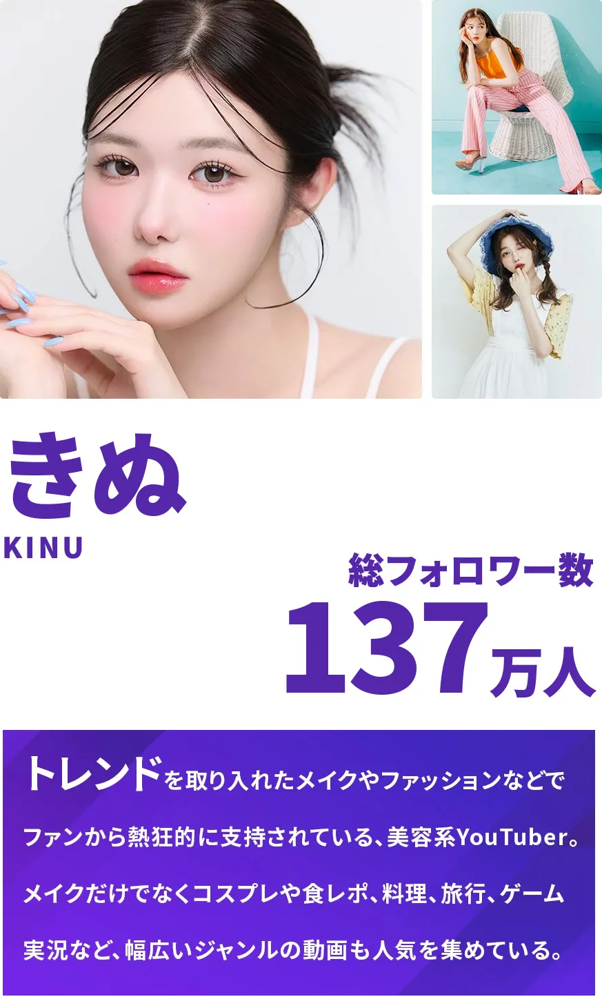きぬ