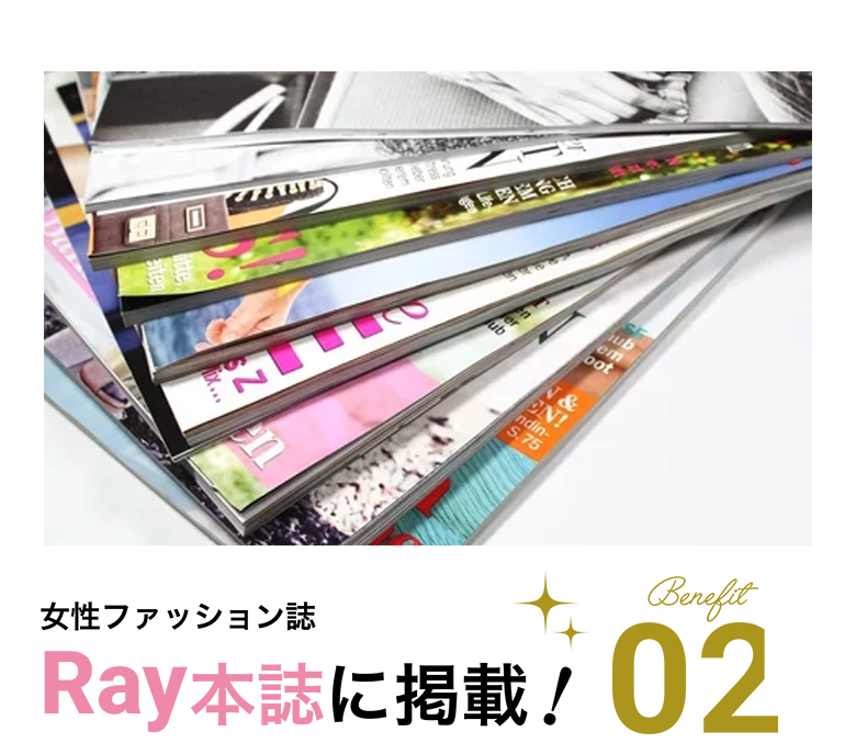 Ray本誌に掲載!